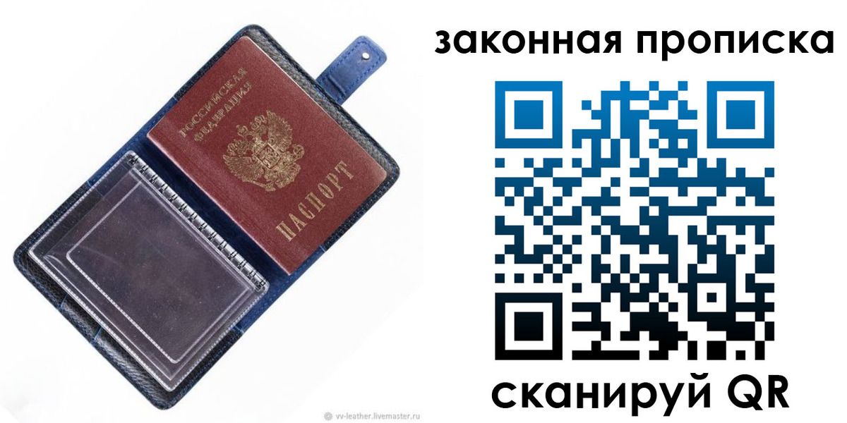 временная регистрация поиск в Электростали