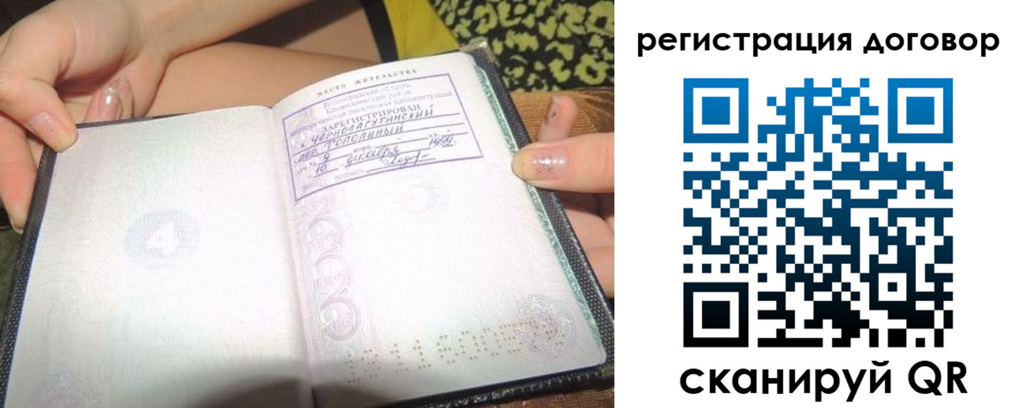 временная регистрация в Электростали