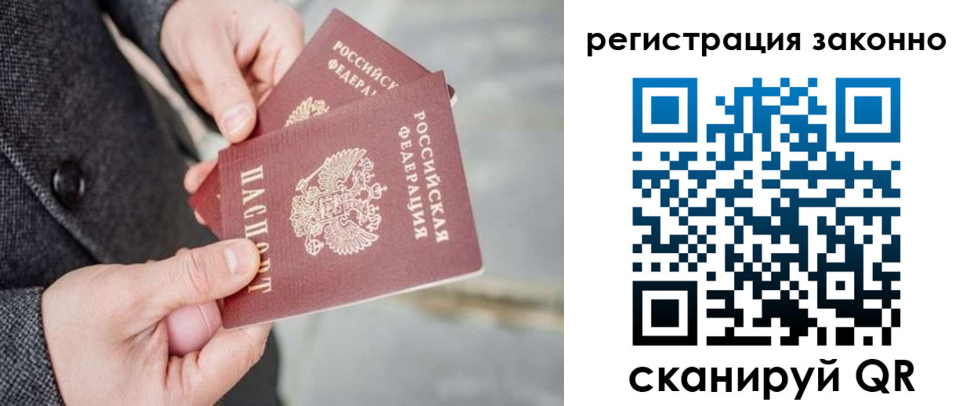 временная регистрация для всех в Электростали